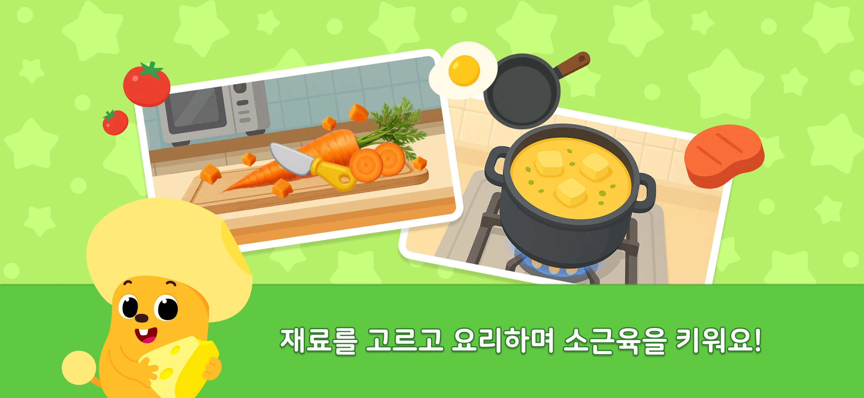 gemgem400: Pinkfong × Gemgem screenshot