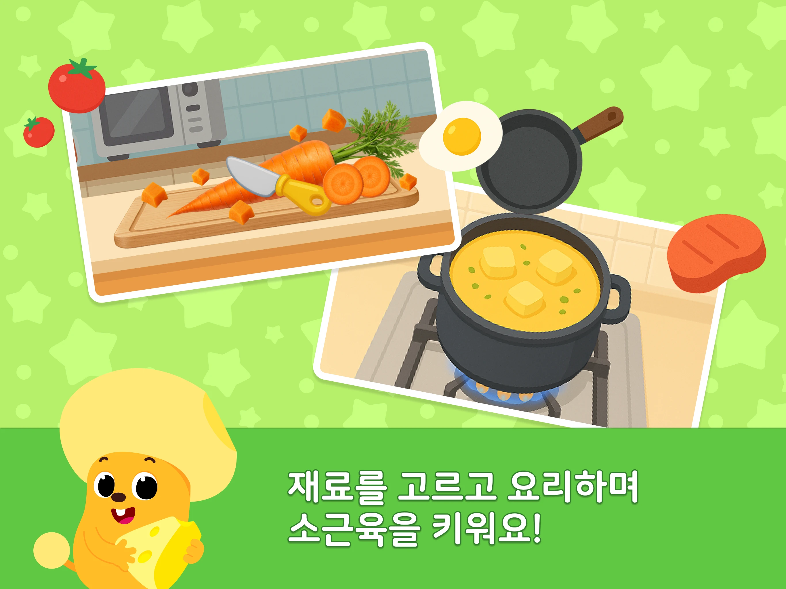 gemgem400: Pinkfong × Gemgem screenshot