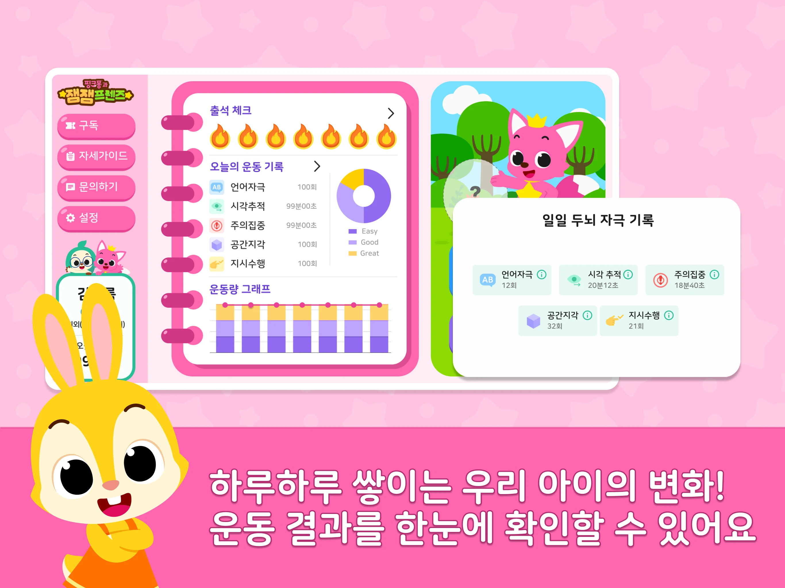 gemgem400: Pinkfong × Gemgem screenshot