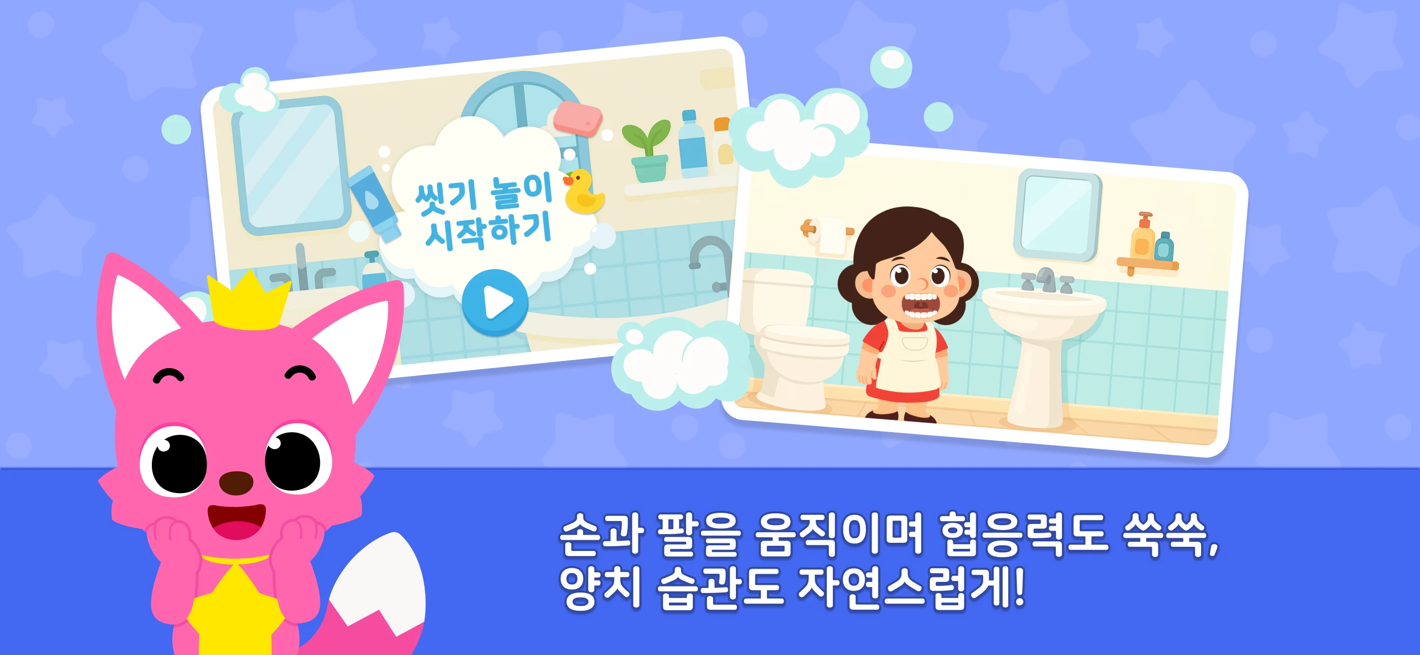 gemgem400: Pinkfong × Gemgem screenshot