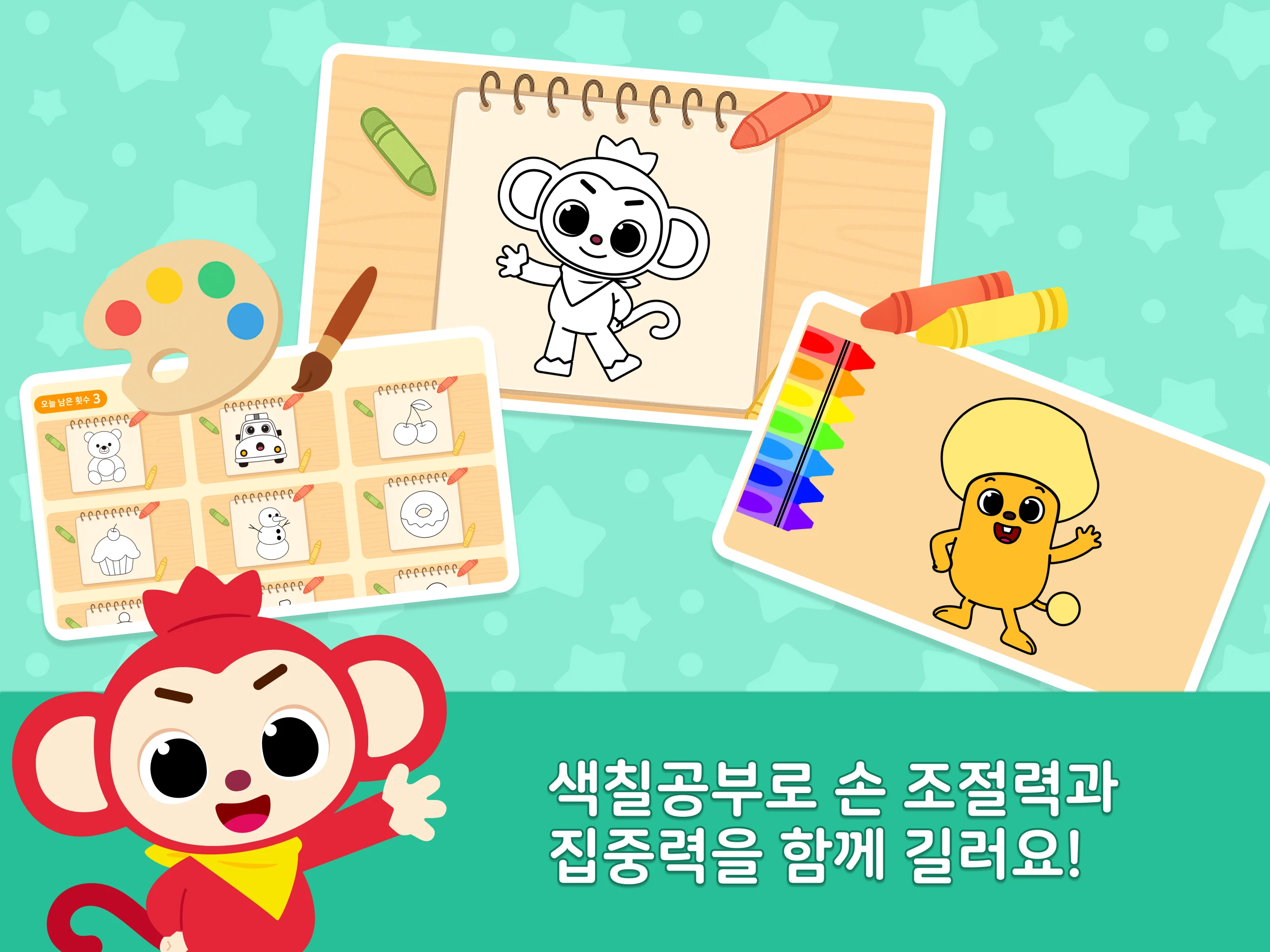 gemgem400: Pinkfong × Gemgem screenshot