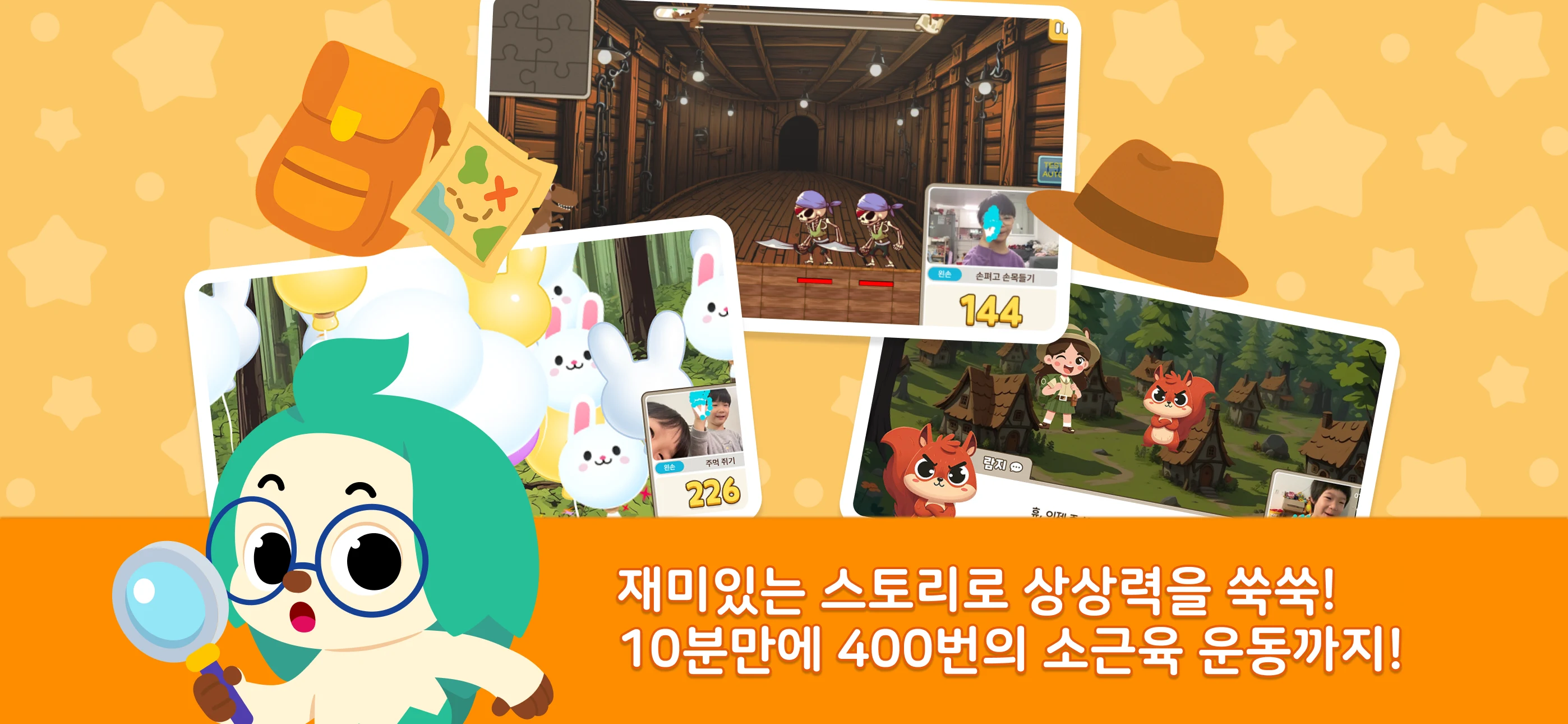 gemgem400: Pinkfong × Gemgem screenshot