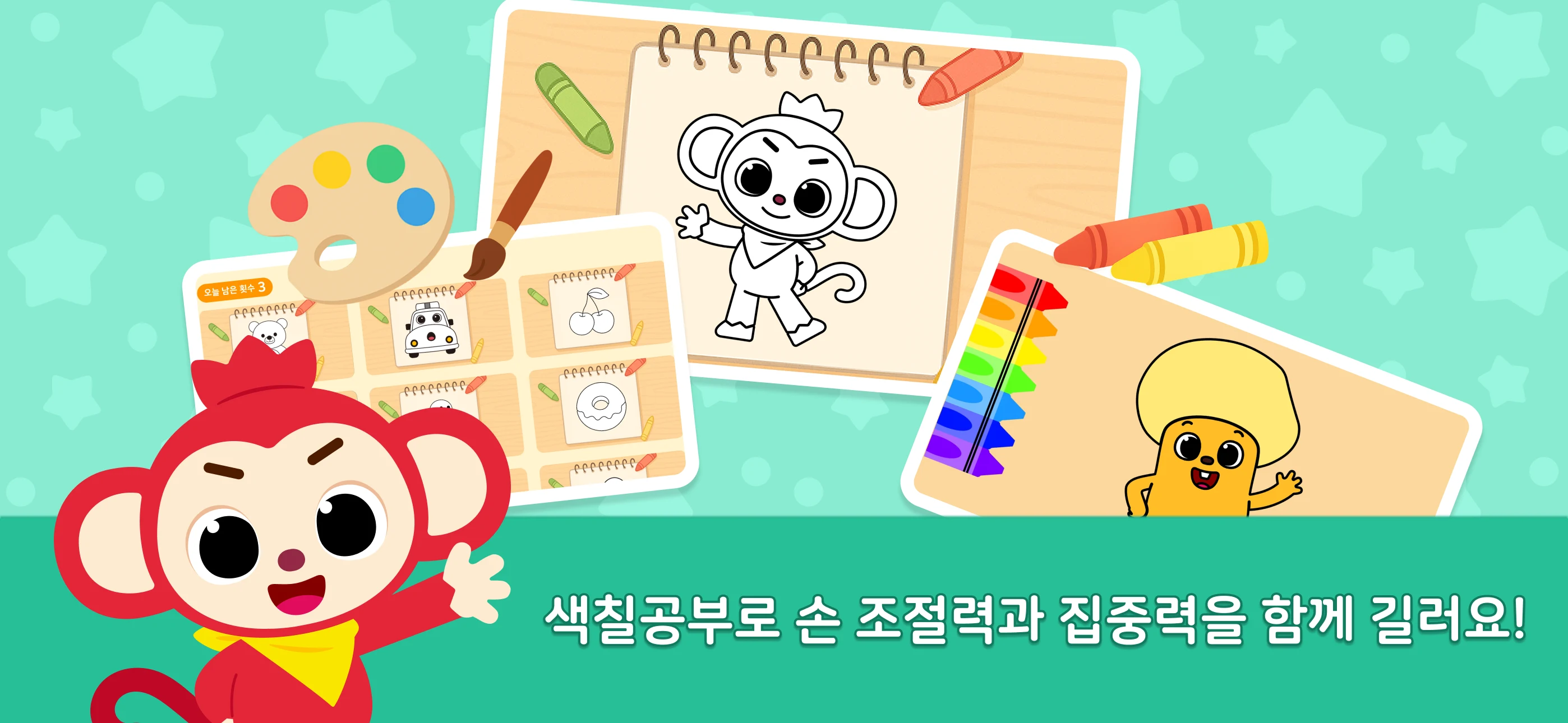 gemgem400: Pinkfong × Gemgem screenshot