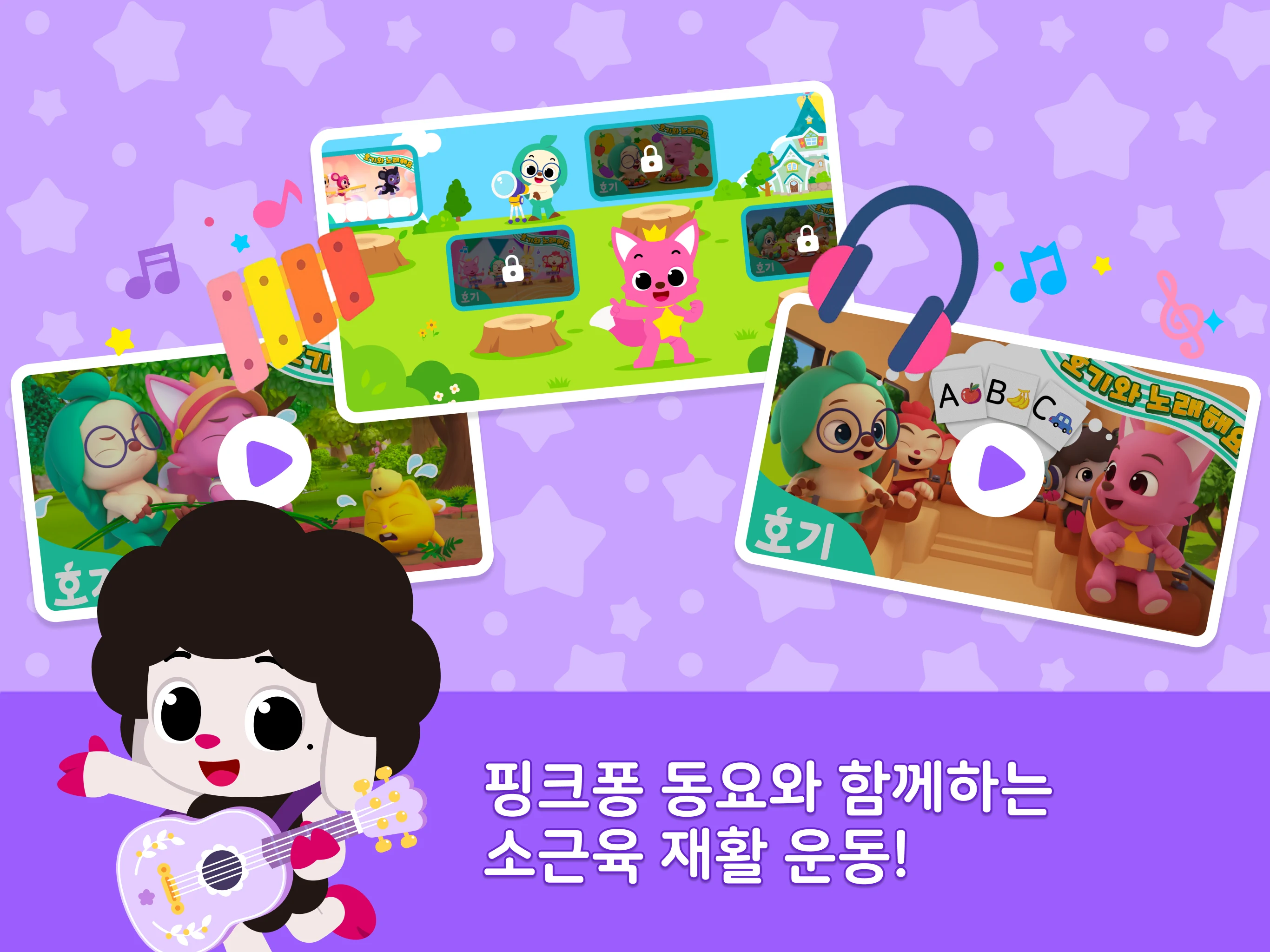 gemgem400: Pinkfong × Gemgem screenshot