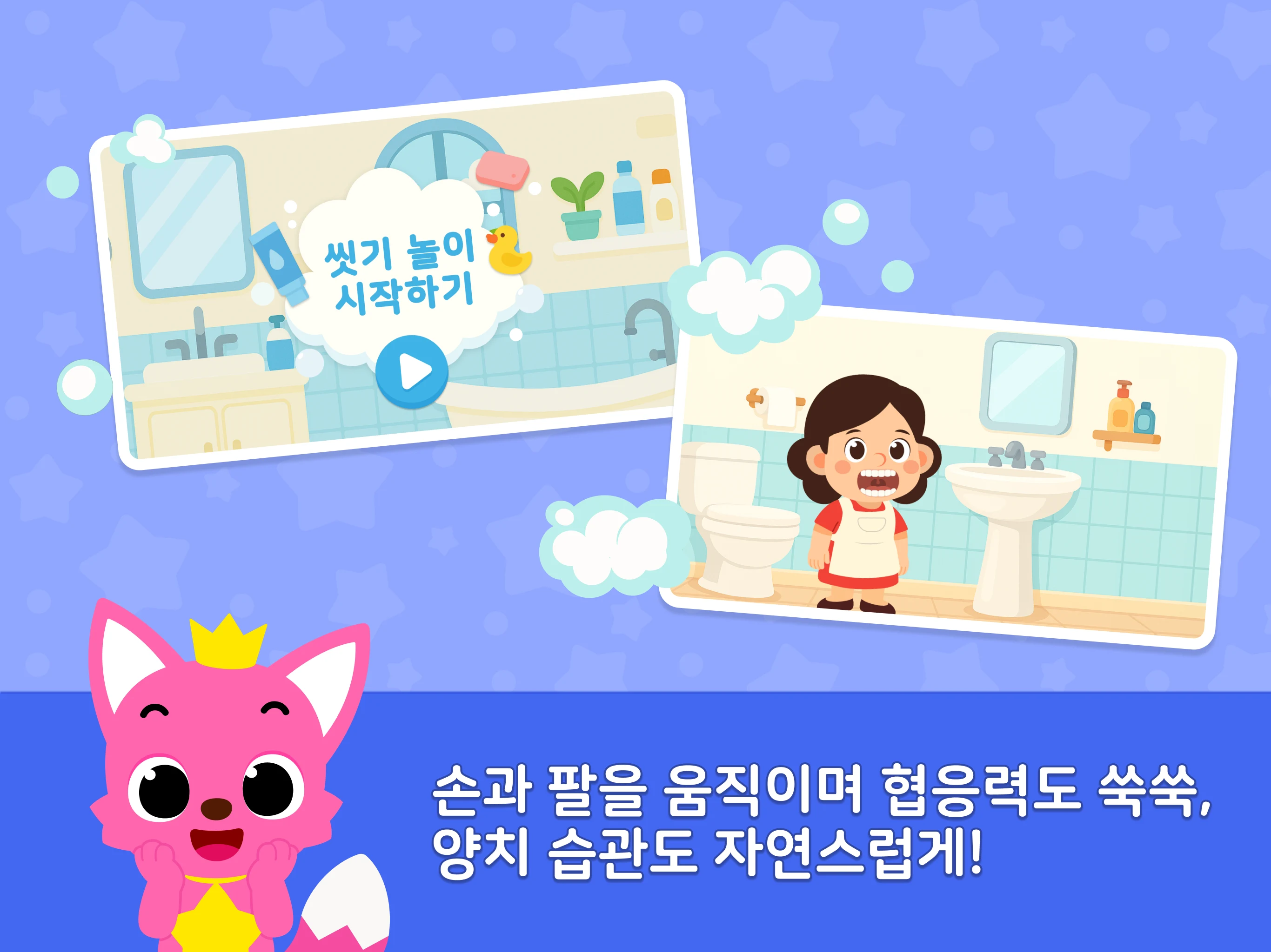 gemgem400: Pinkfong × Gemgem screenshot