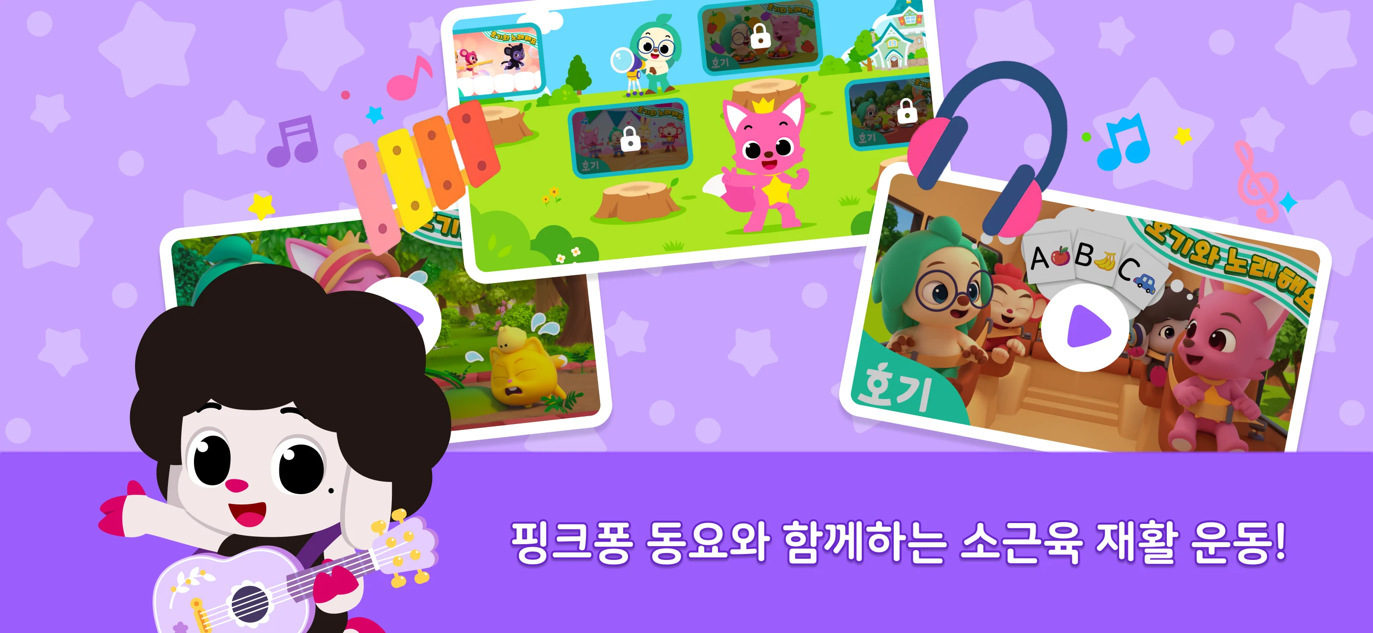 gemgem400: Pinkfong × Gemgem screenshot