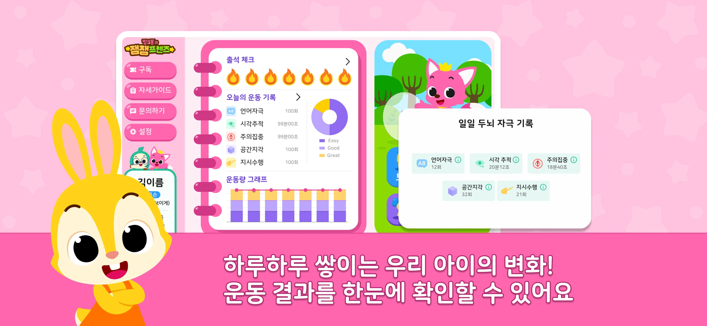 gemgem400: Pinkfong × Gemgem screenshot